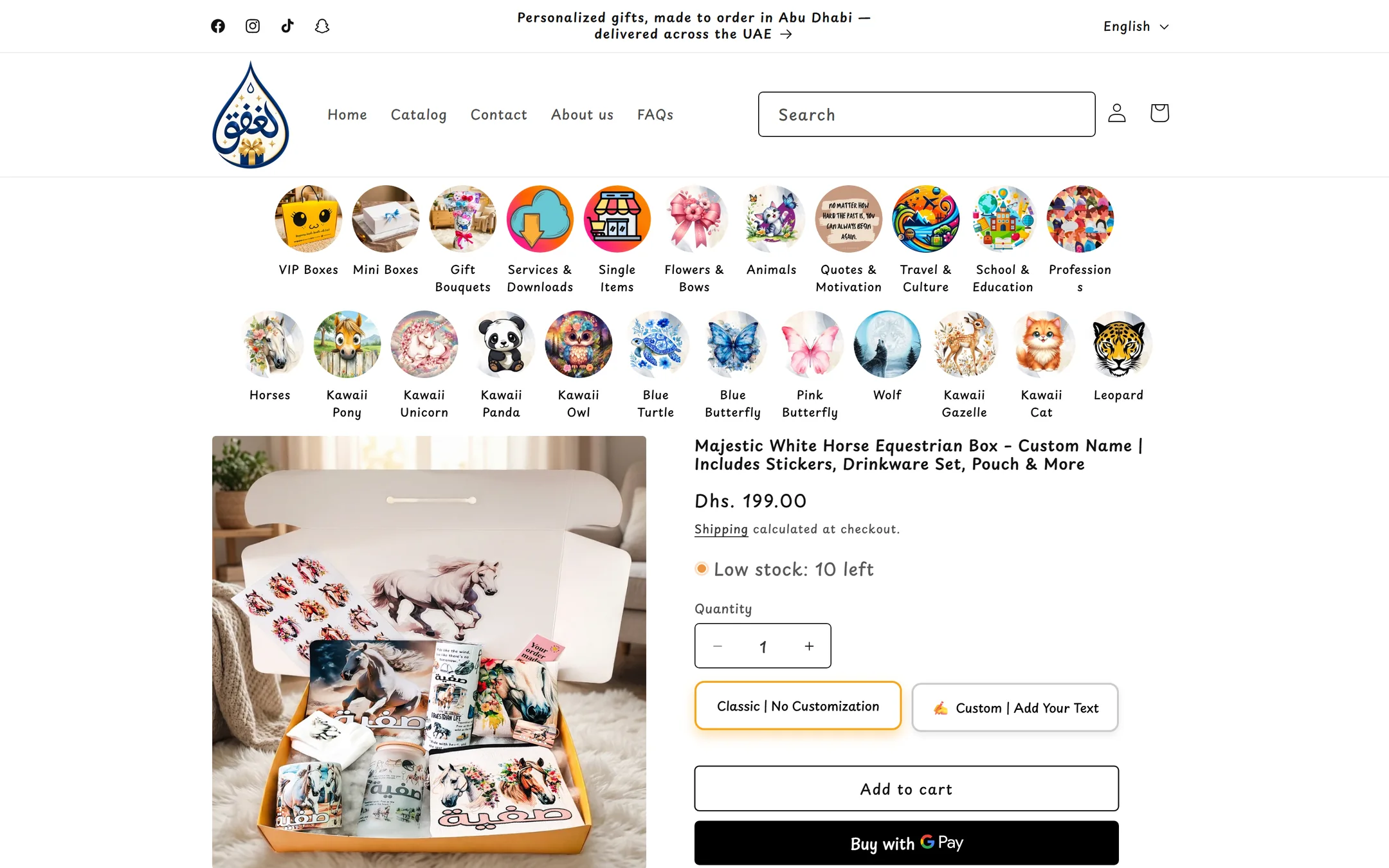 صفحة منتج في متجر Shopify: صندوق هدايا مخصص بتصميم الخيول، مع الخيارات وزر الإضافة إلى السلة والدفع السريع.
